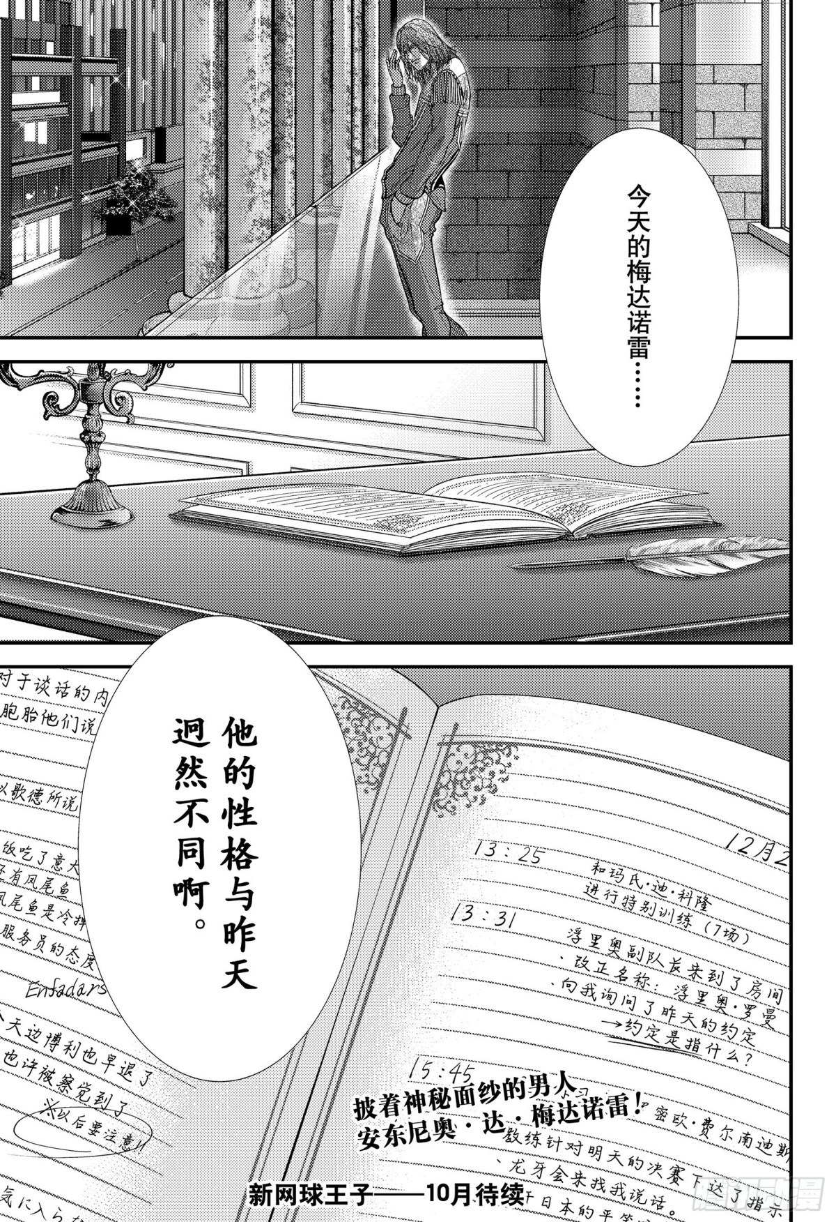 第370话 Love12