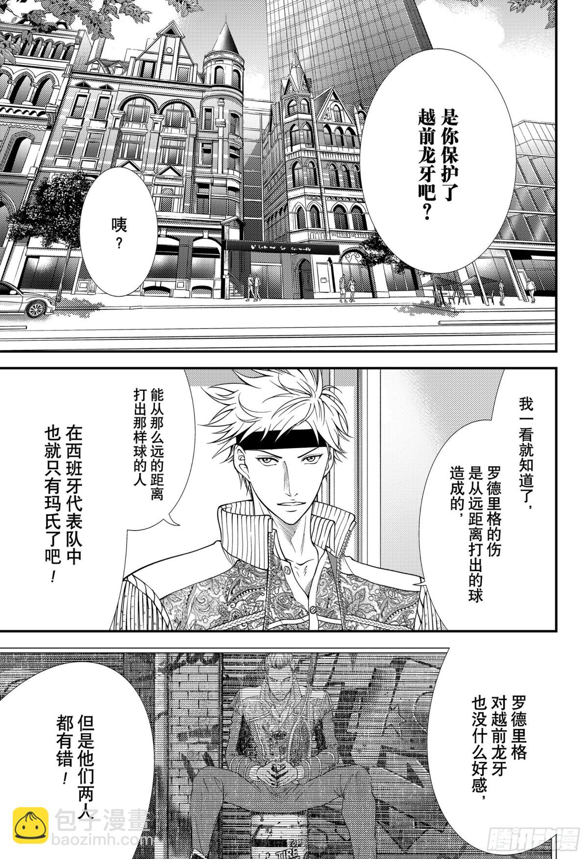 第370话 Love2