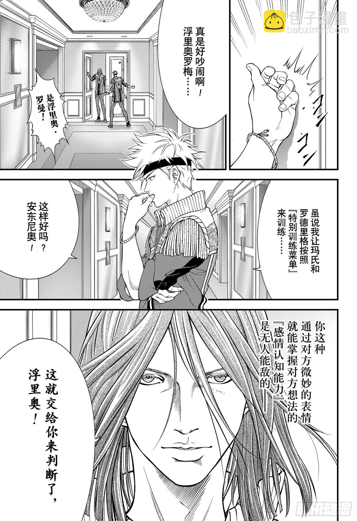第370话 Love4