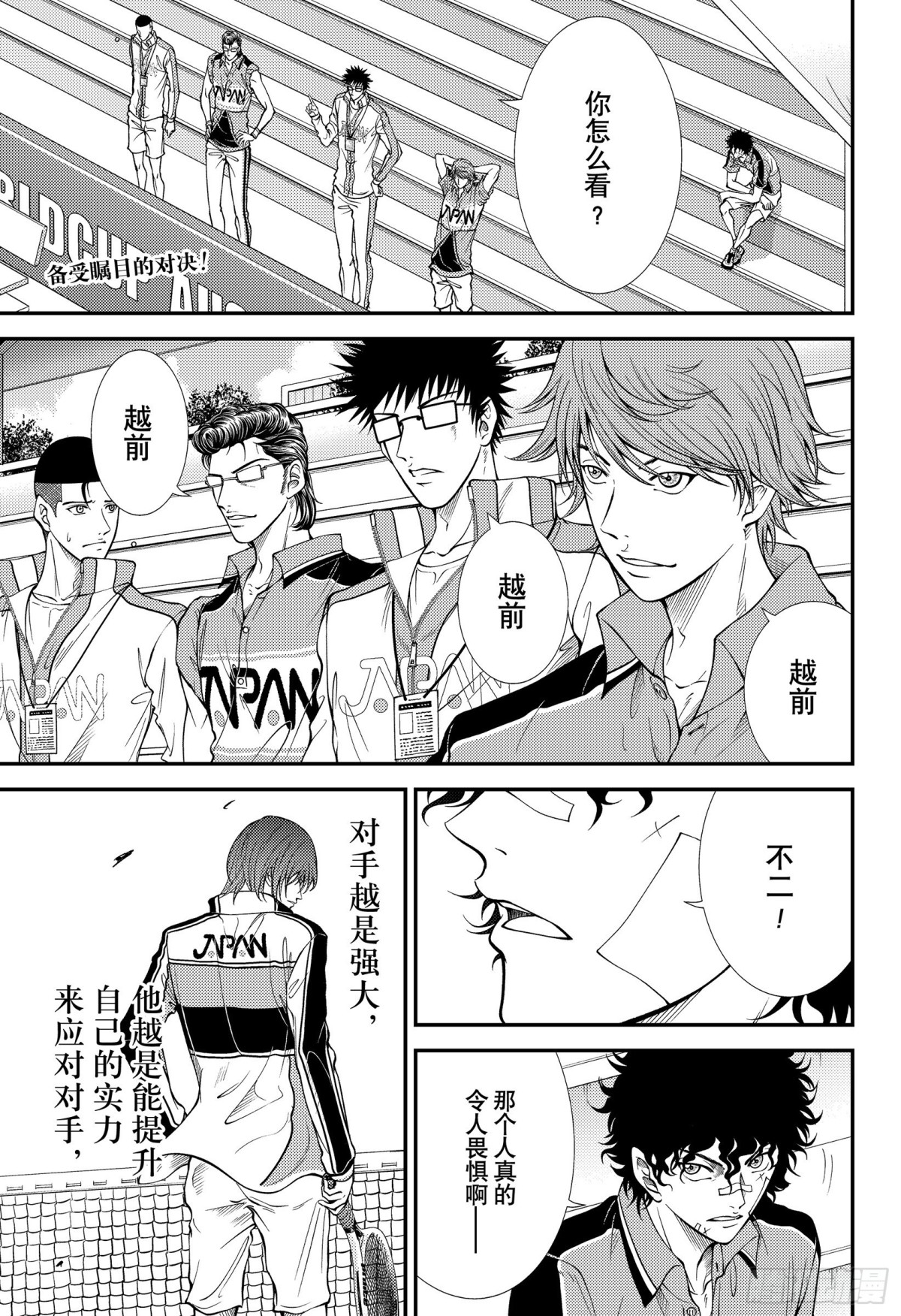 第372话 我不会两次输给0