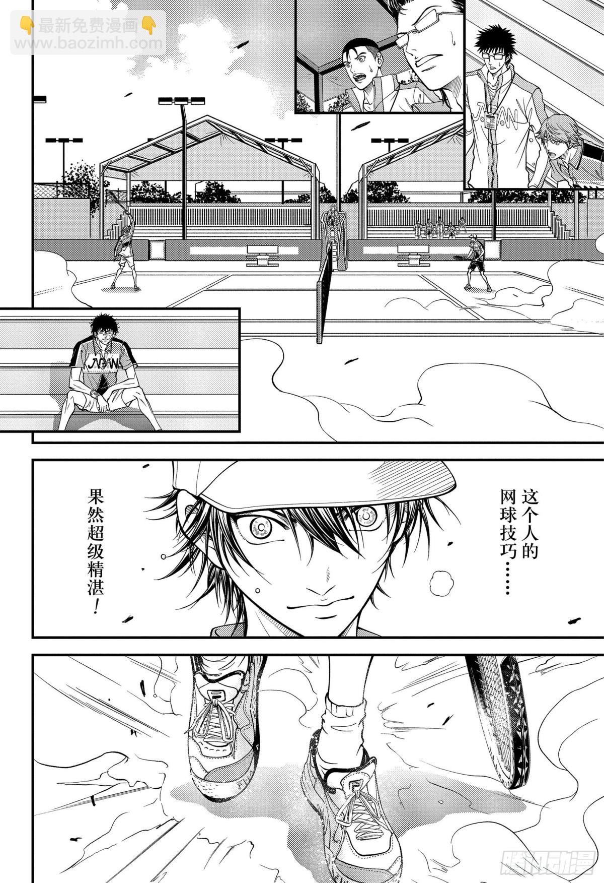 第372话 我不会两次输给13