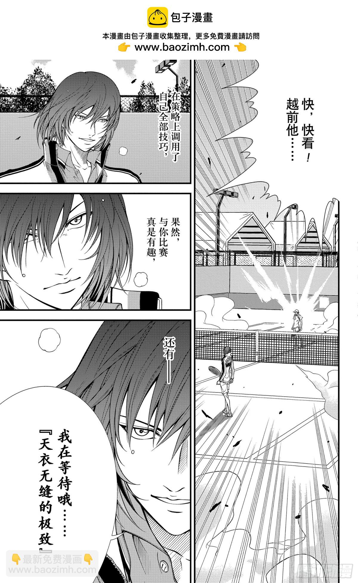 第372话 我不会两次输给14