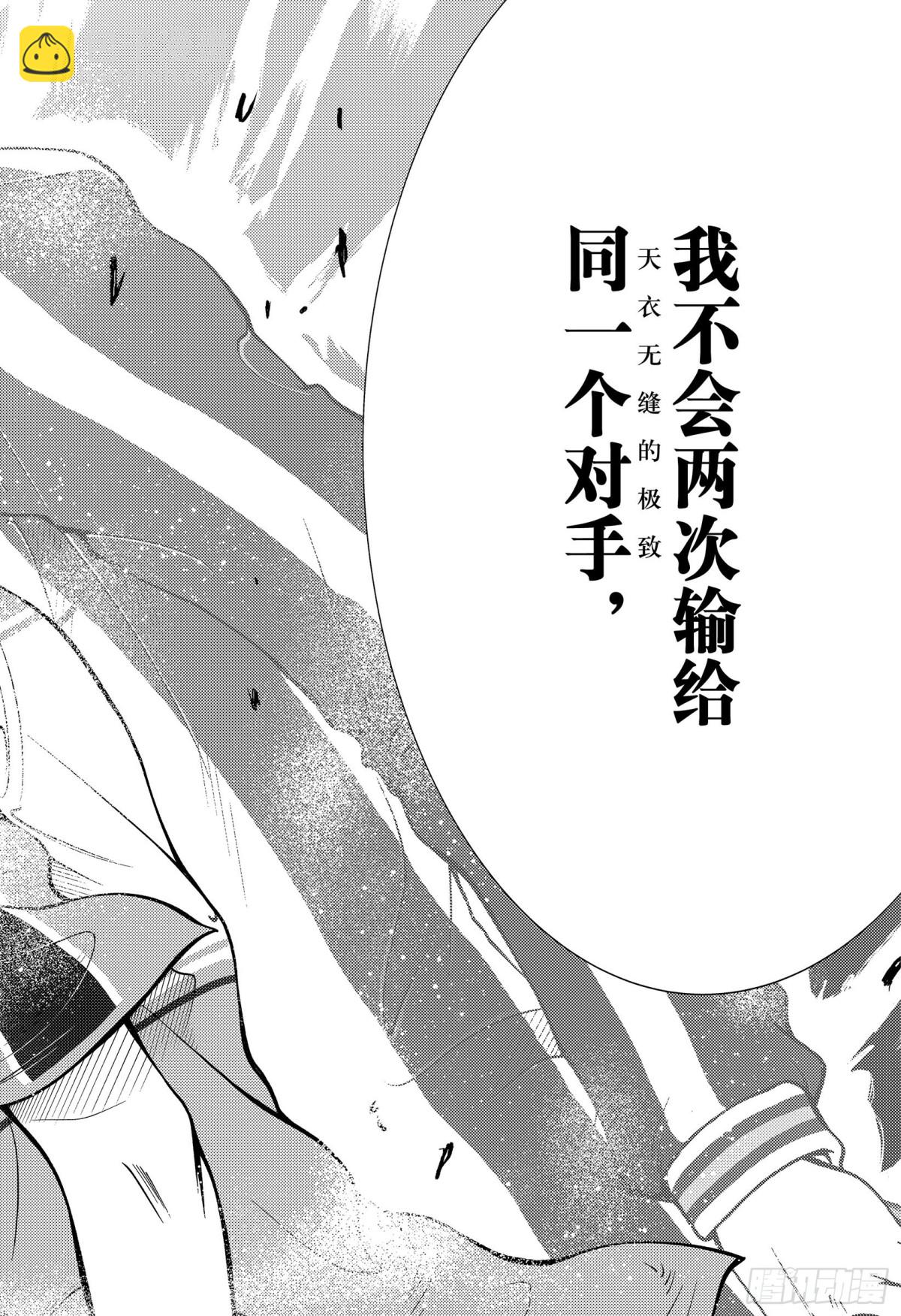 第372话 我不会两次输给15