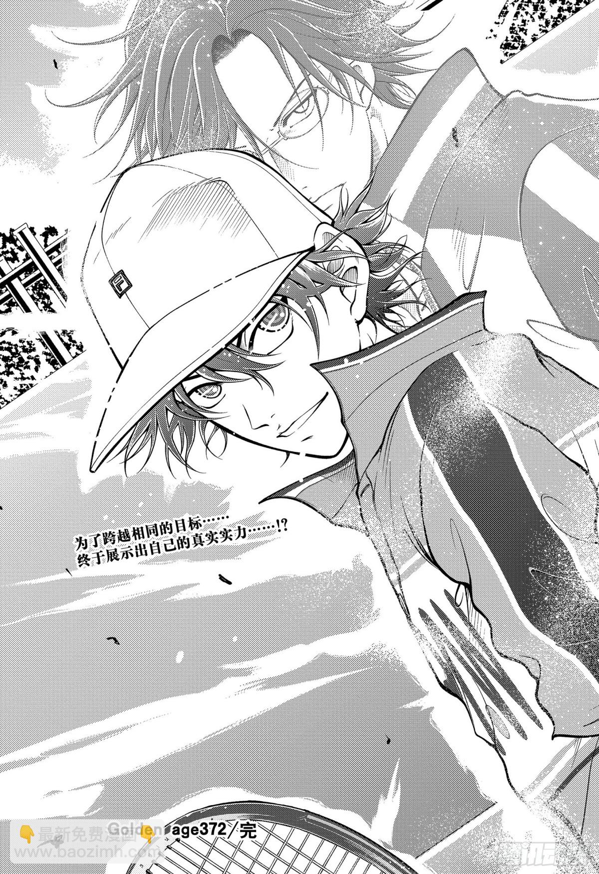 第372话 我不会两次输给16