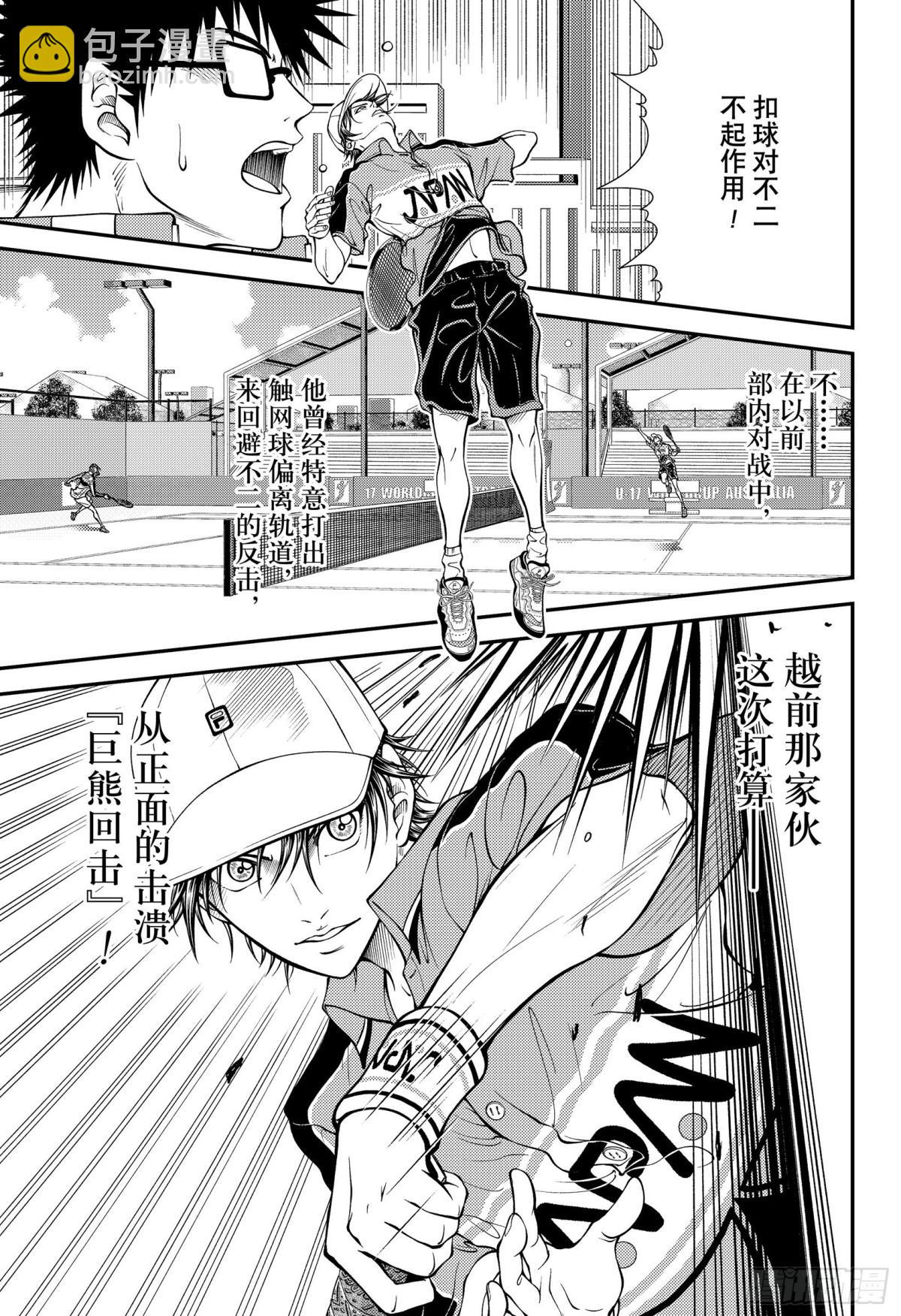 第372话 我不会两次输给2