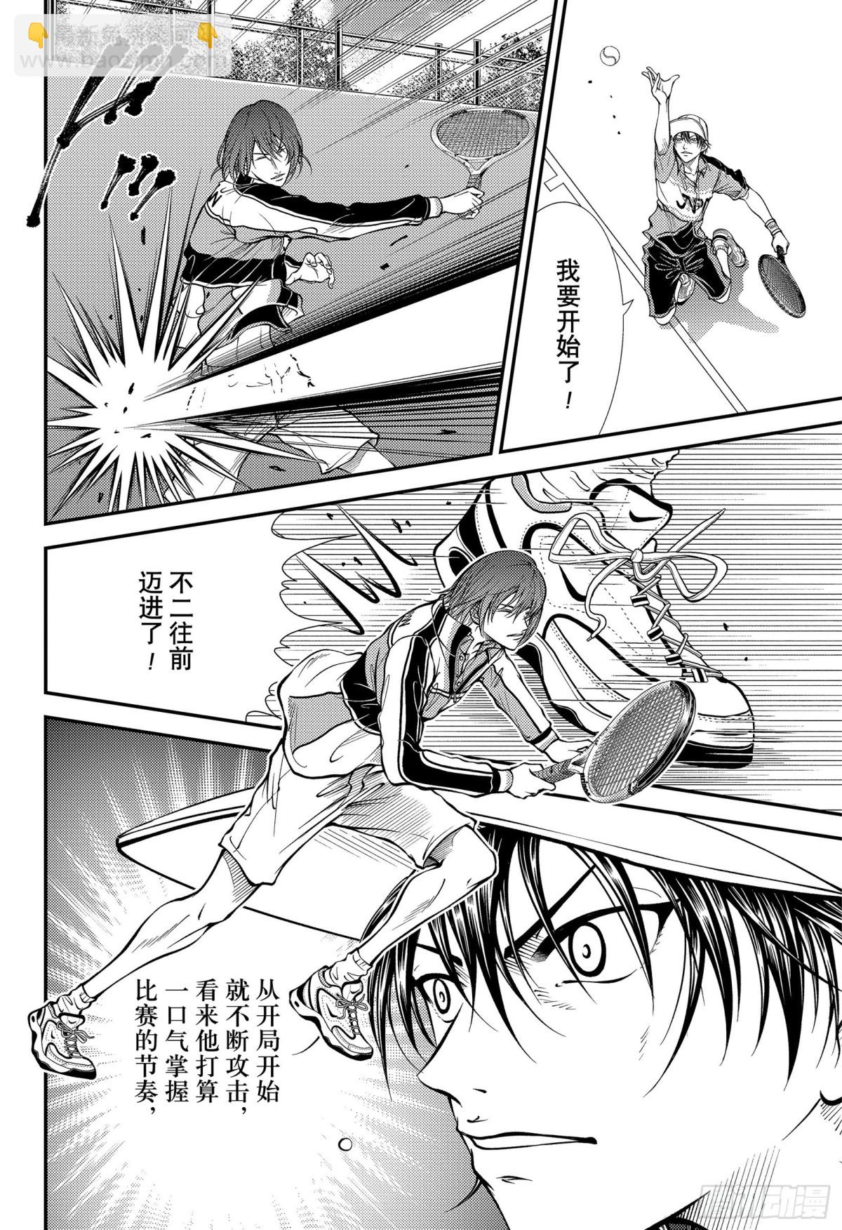 第372话 我不会两次输给5