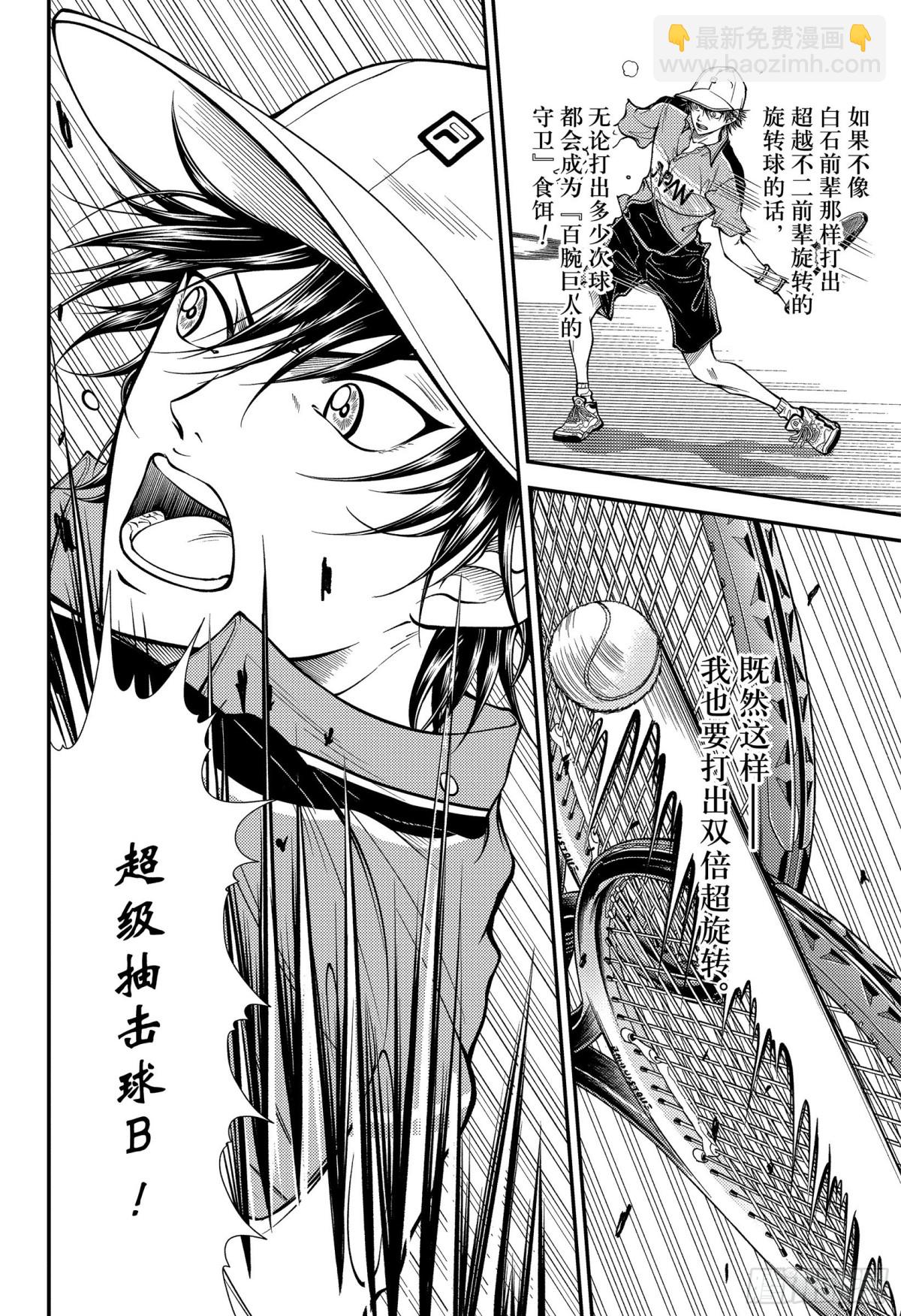 第372话 我不会两次输给9