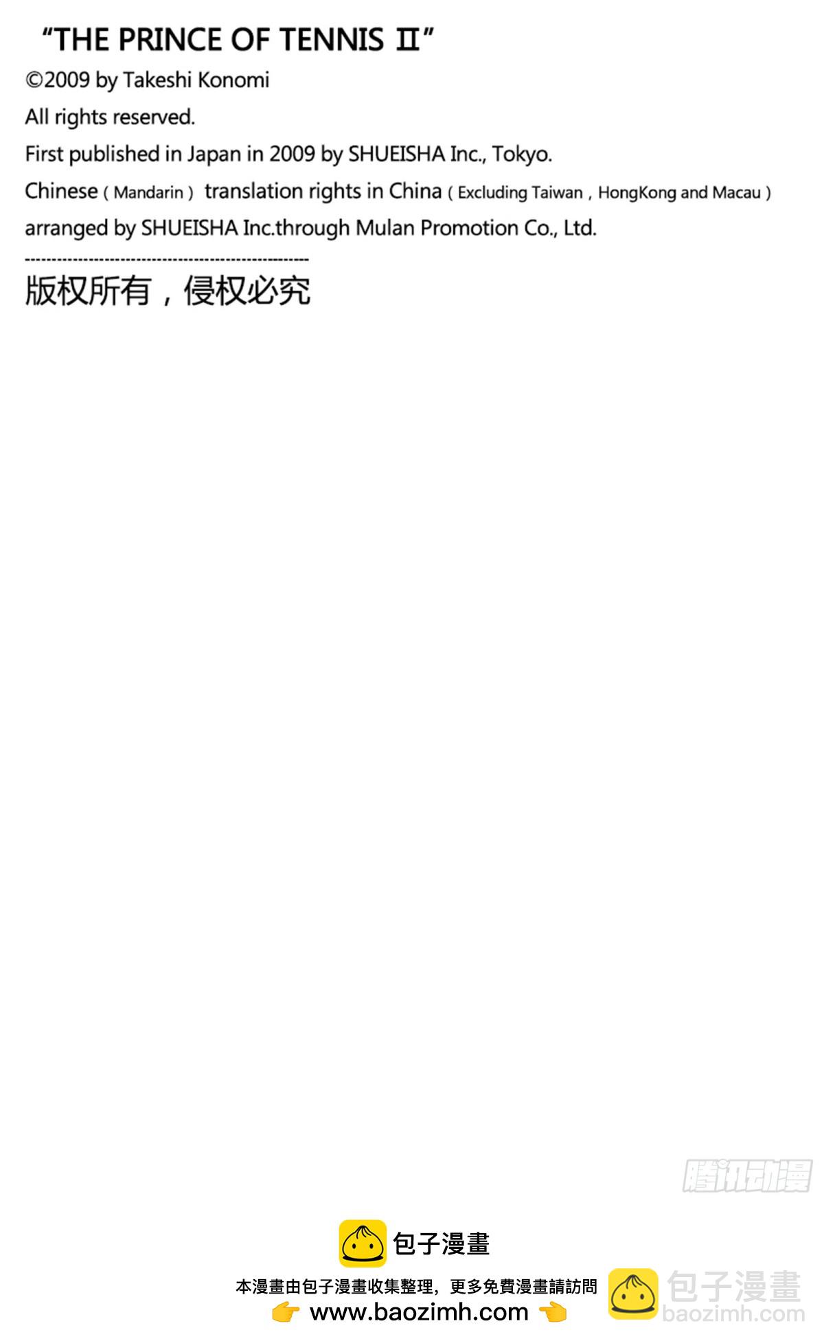 第373话 回头便是黑洞13