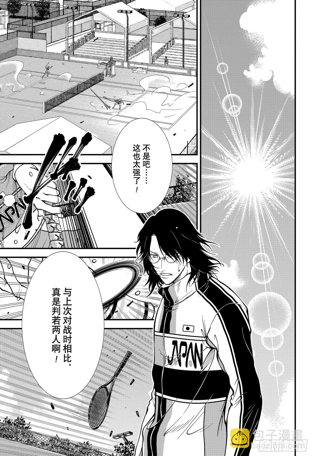 第373话 回头便是黑洞8