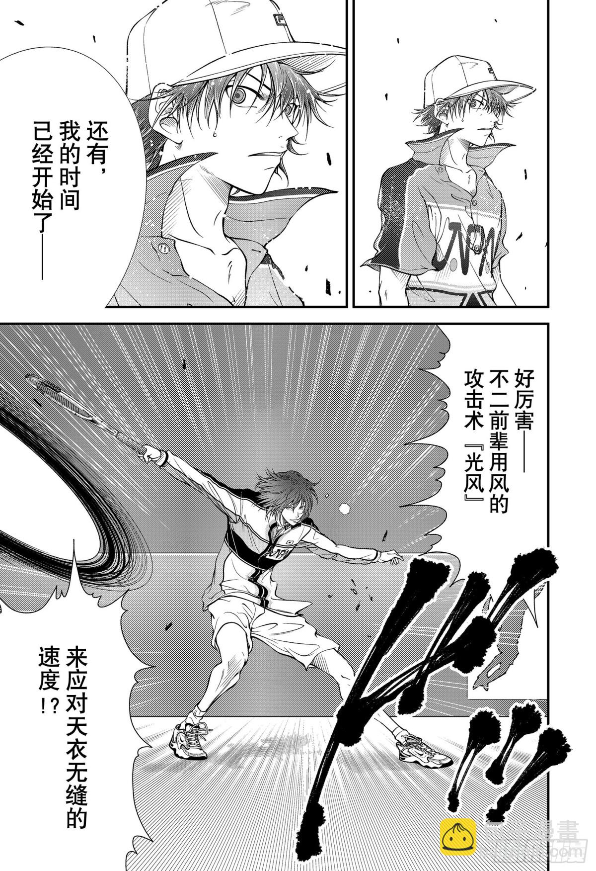 第374话 神的礼物3