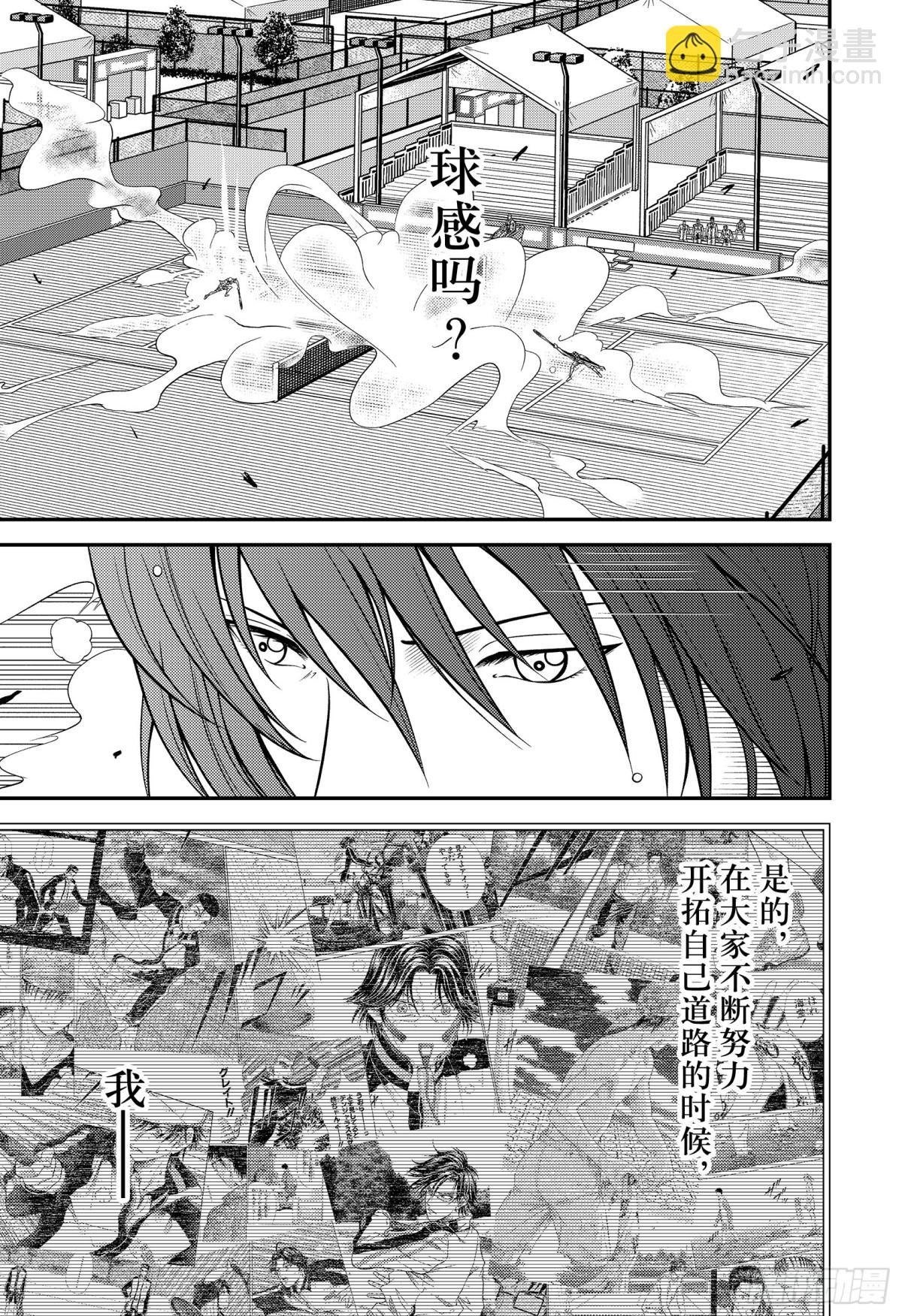 第374话 神的礼物5