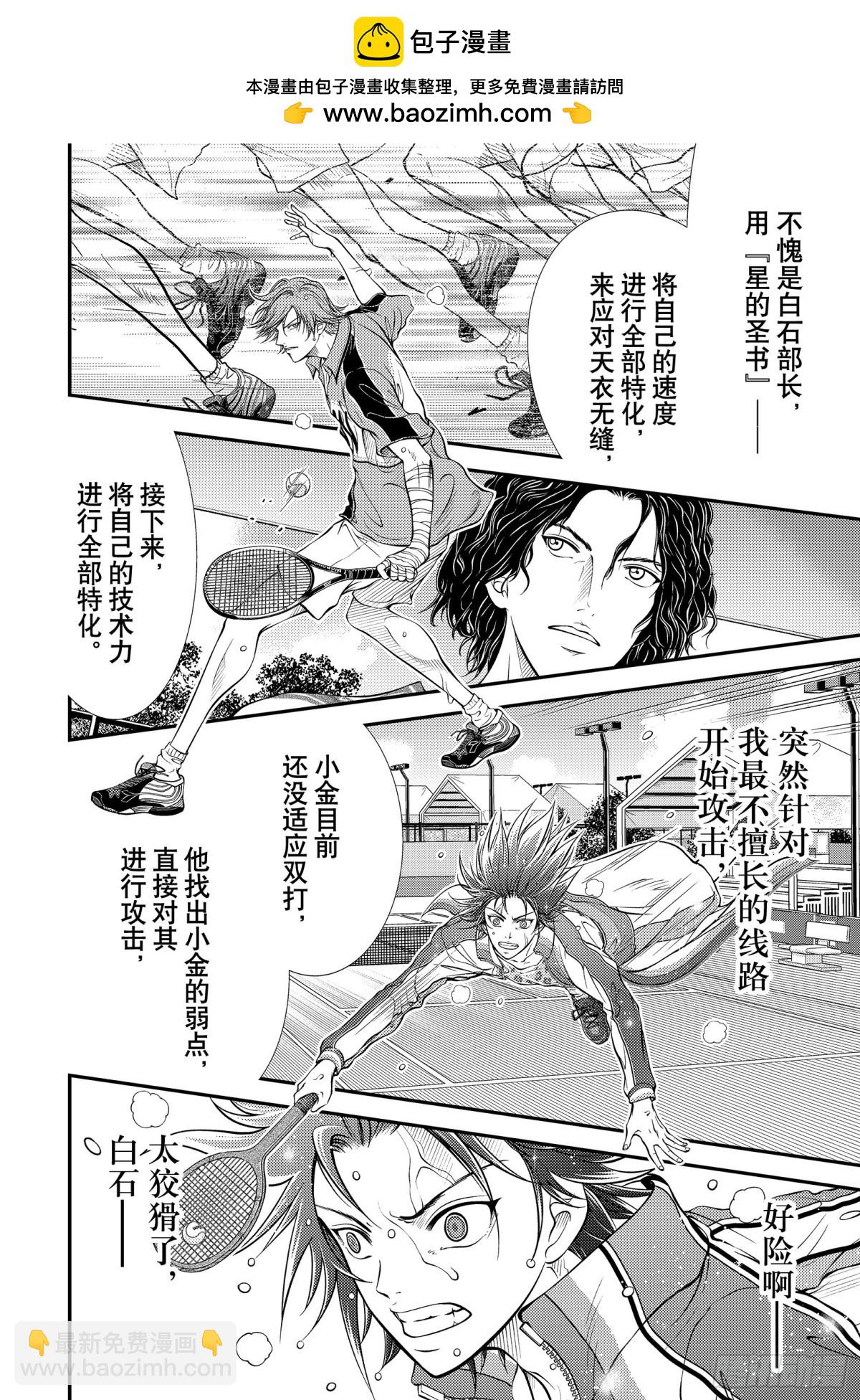 第375话 双刃剑1