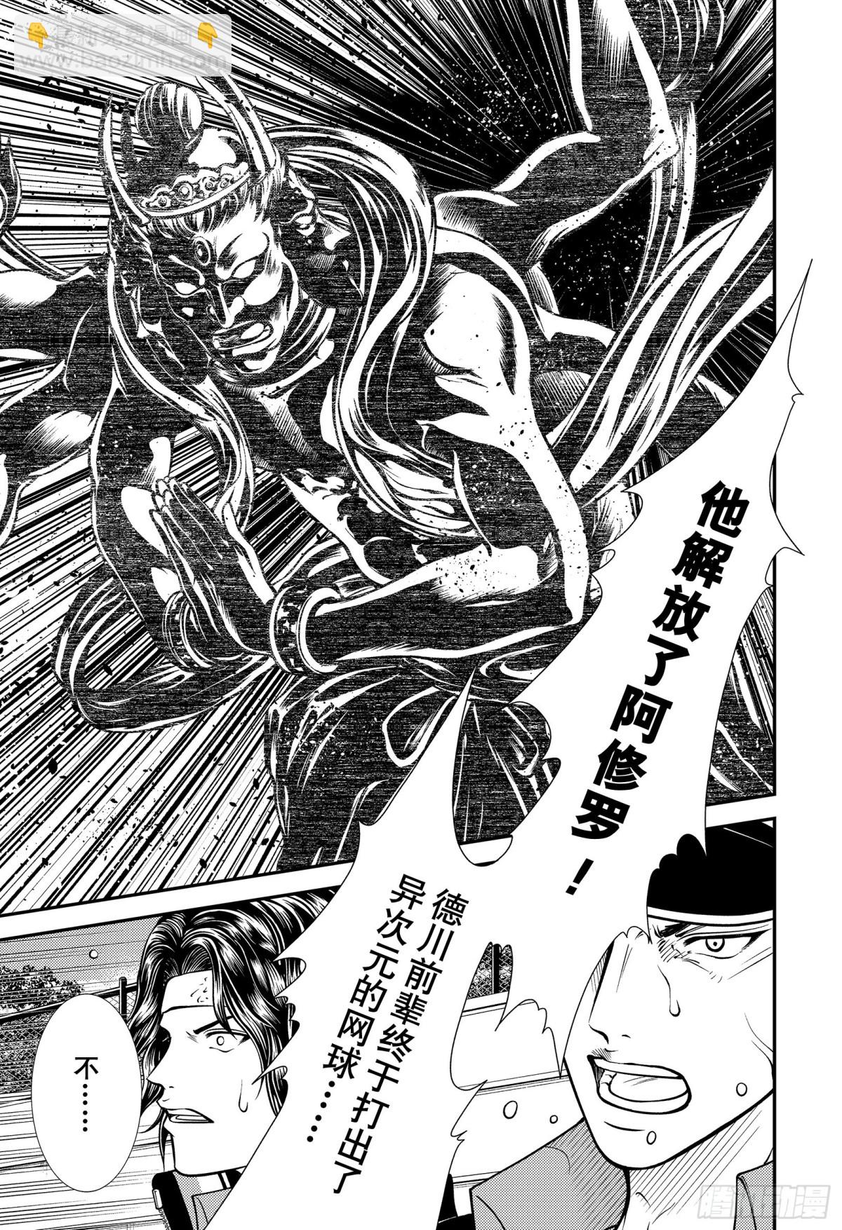 第375话 双刃剑10