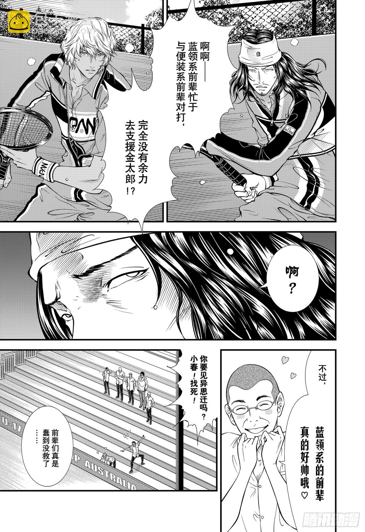 第375话 双刃剑2