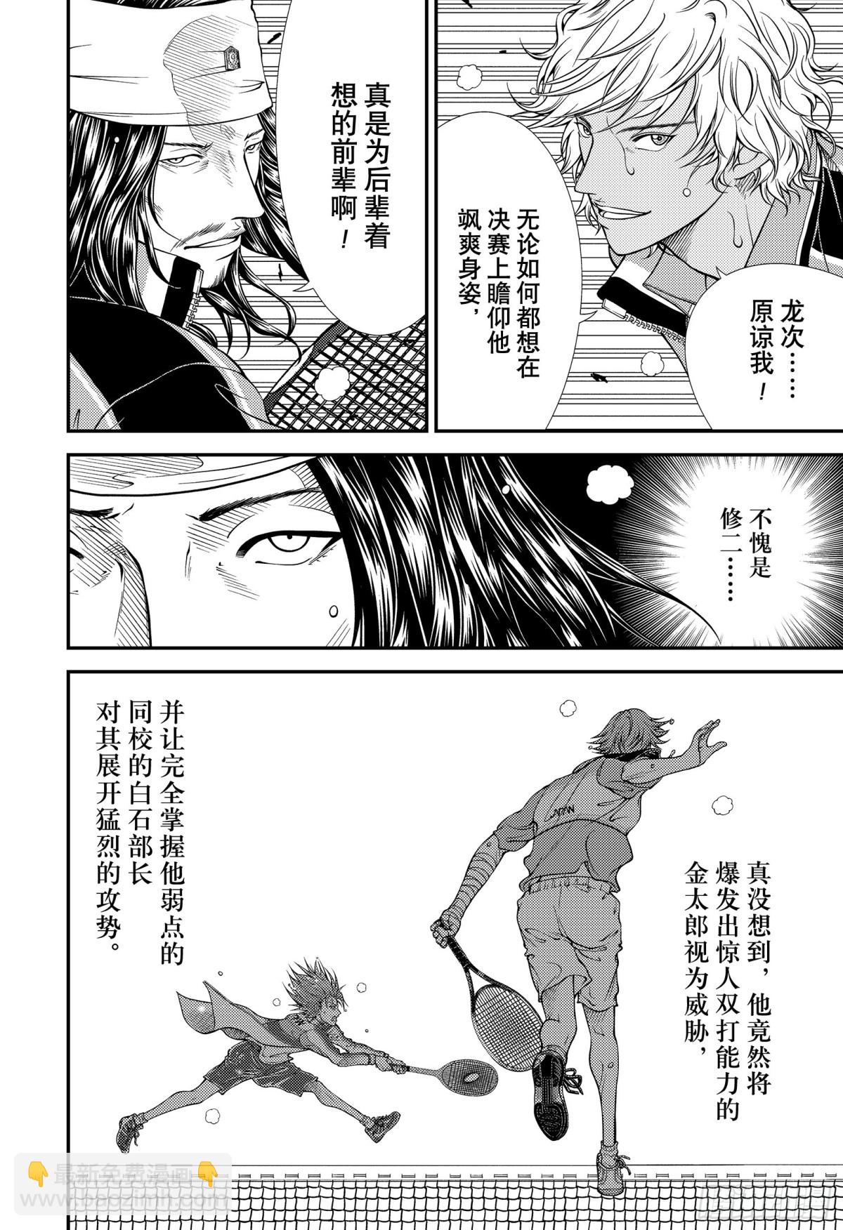 第375话 双刃剑3