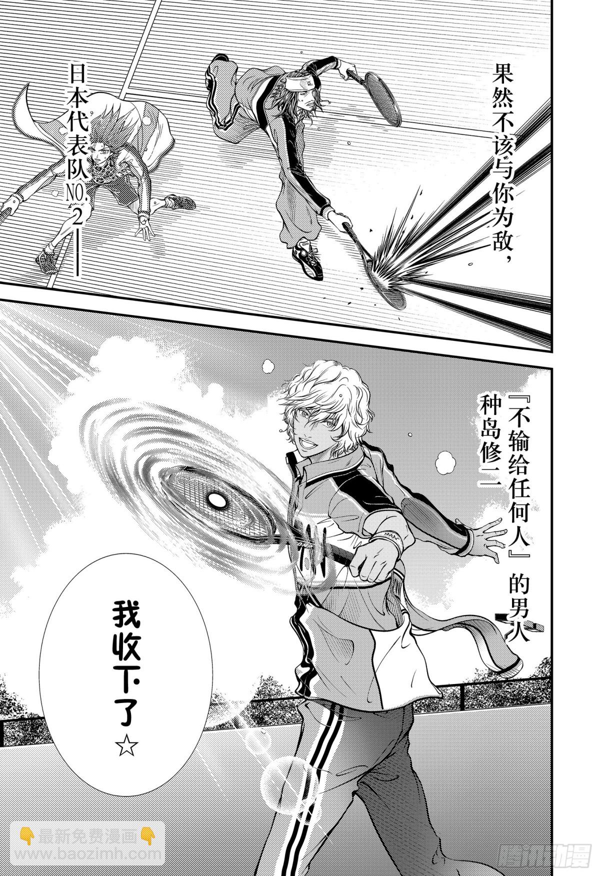 第375话 双刃剑4
