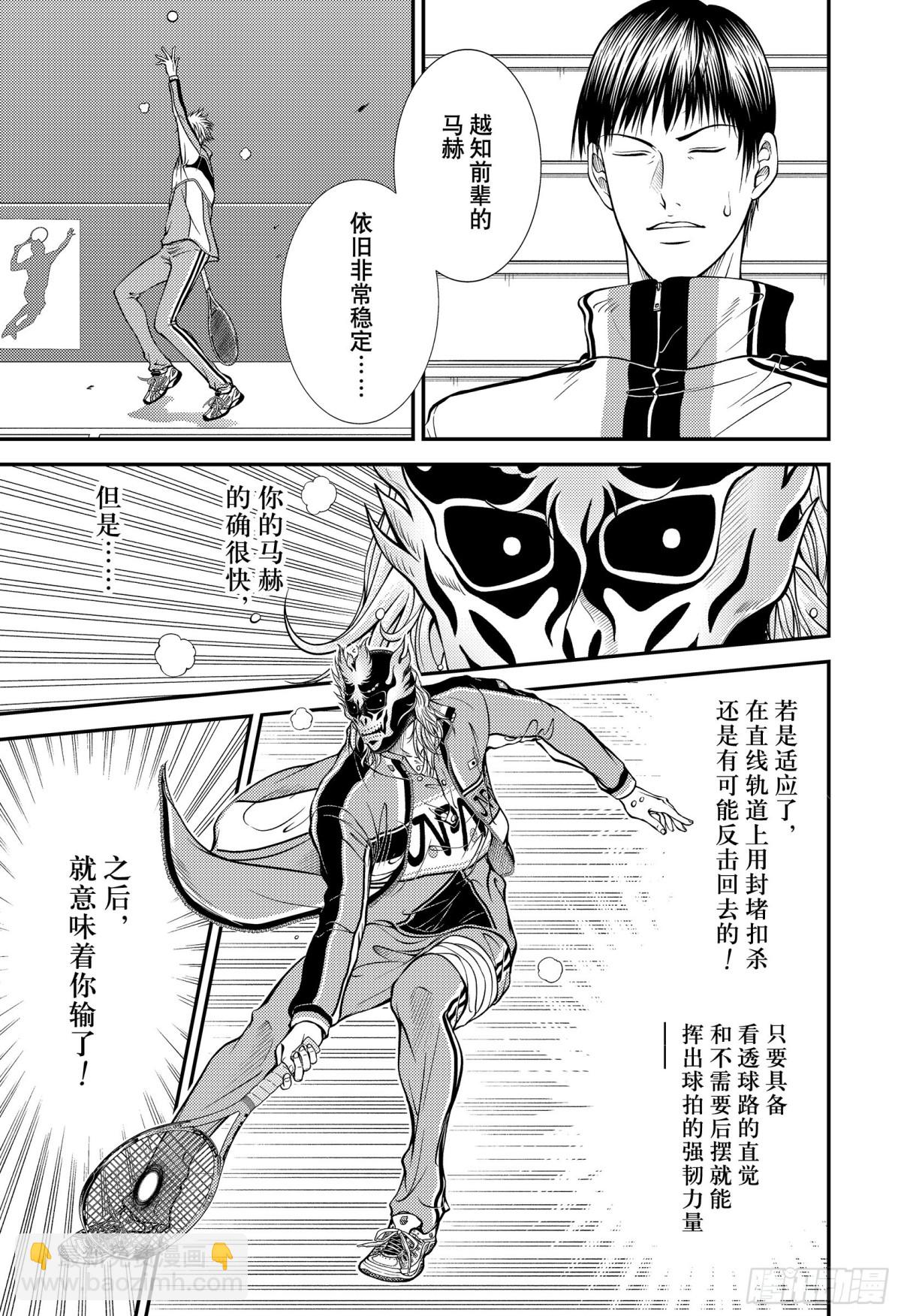 第375话 双刃剑6