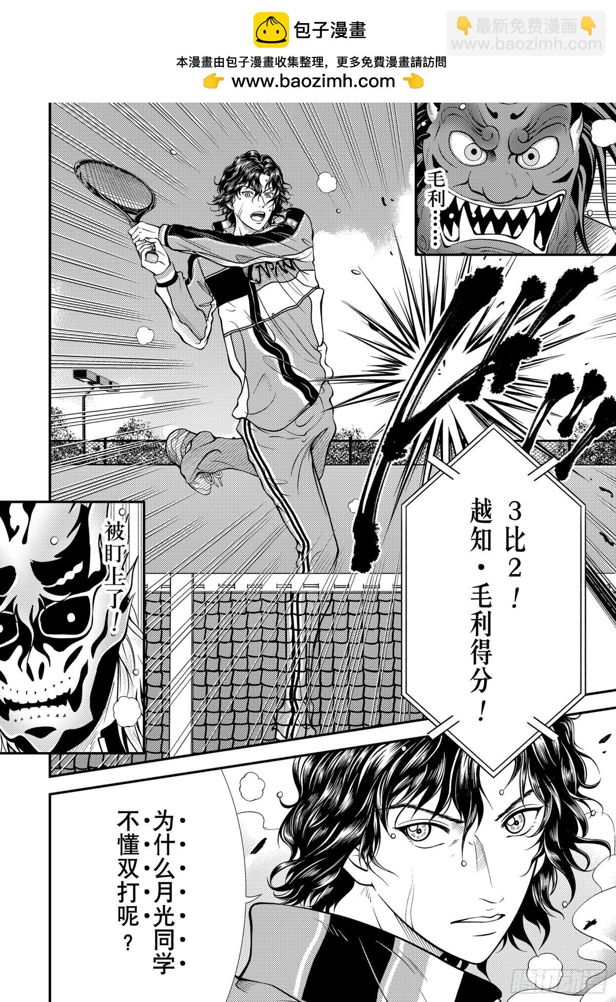 第375话 双刃剑7