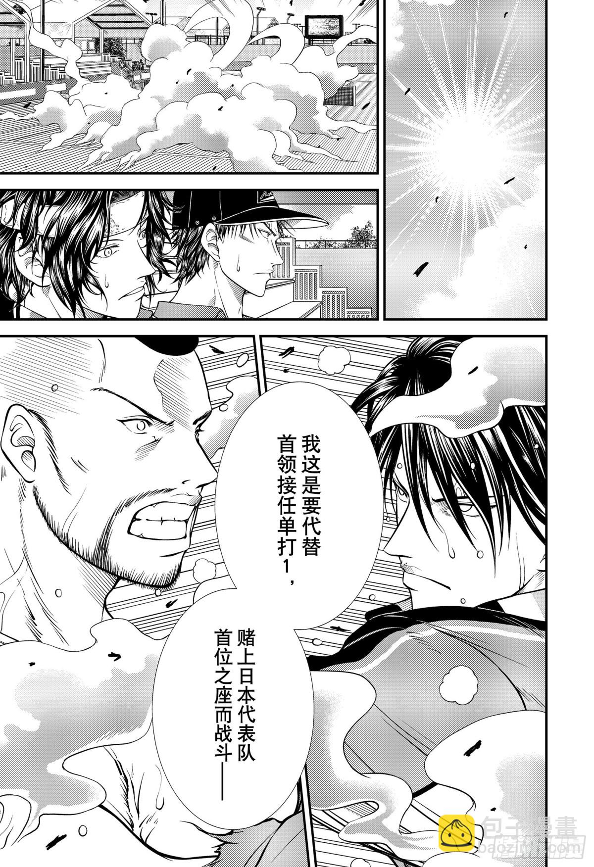 第375话 双刃剑8