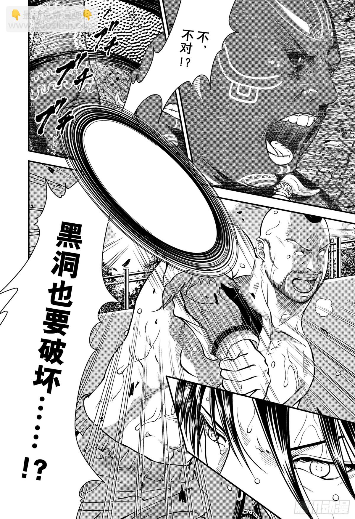 第376话 遭到破坏的阿修罗11