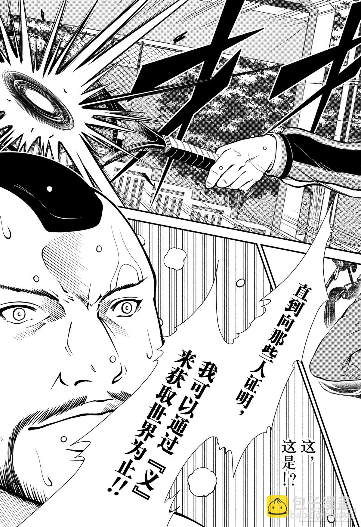 第376话 遭到破坏的阿修罗14