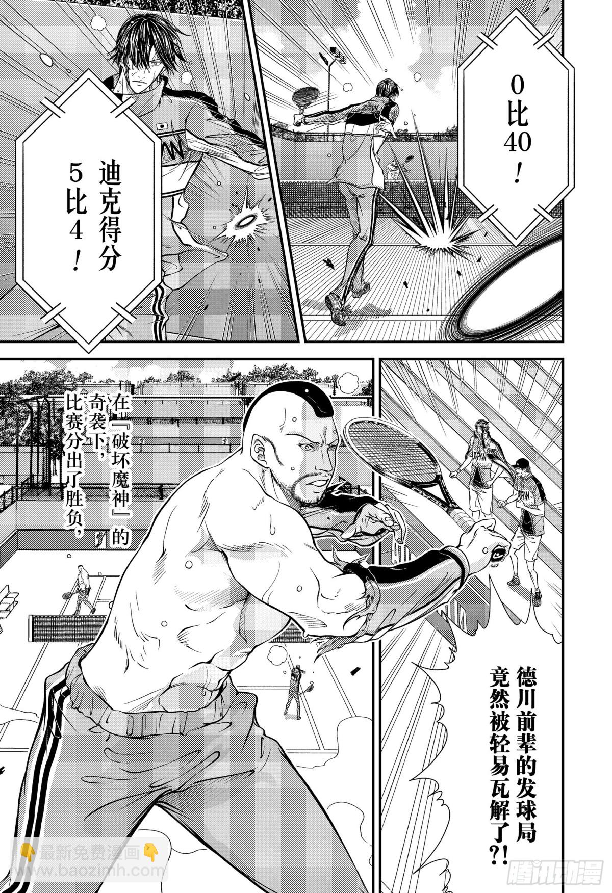第376话 遭到破坏的阿修罗6