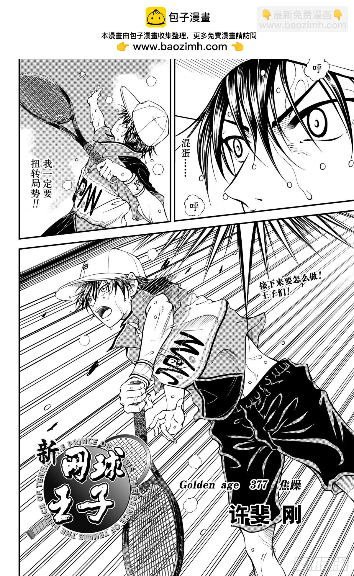 第377话 焦躁1