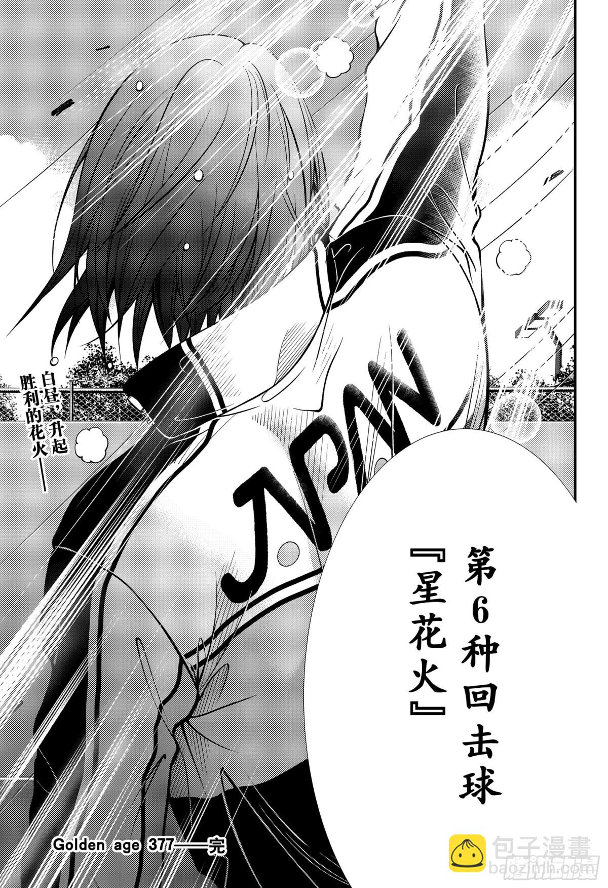 第377话 焦躁12