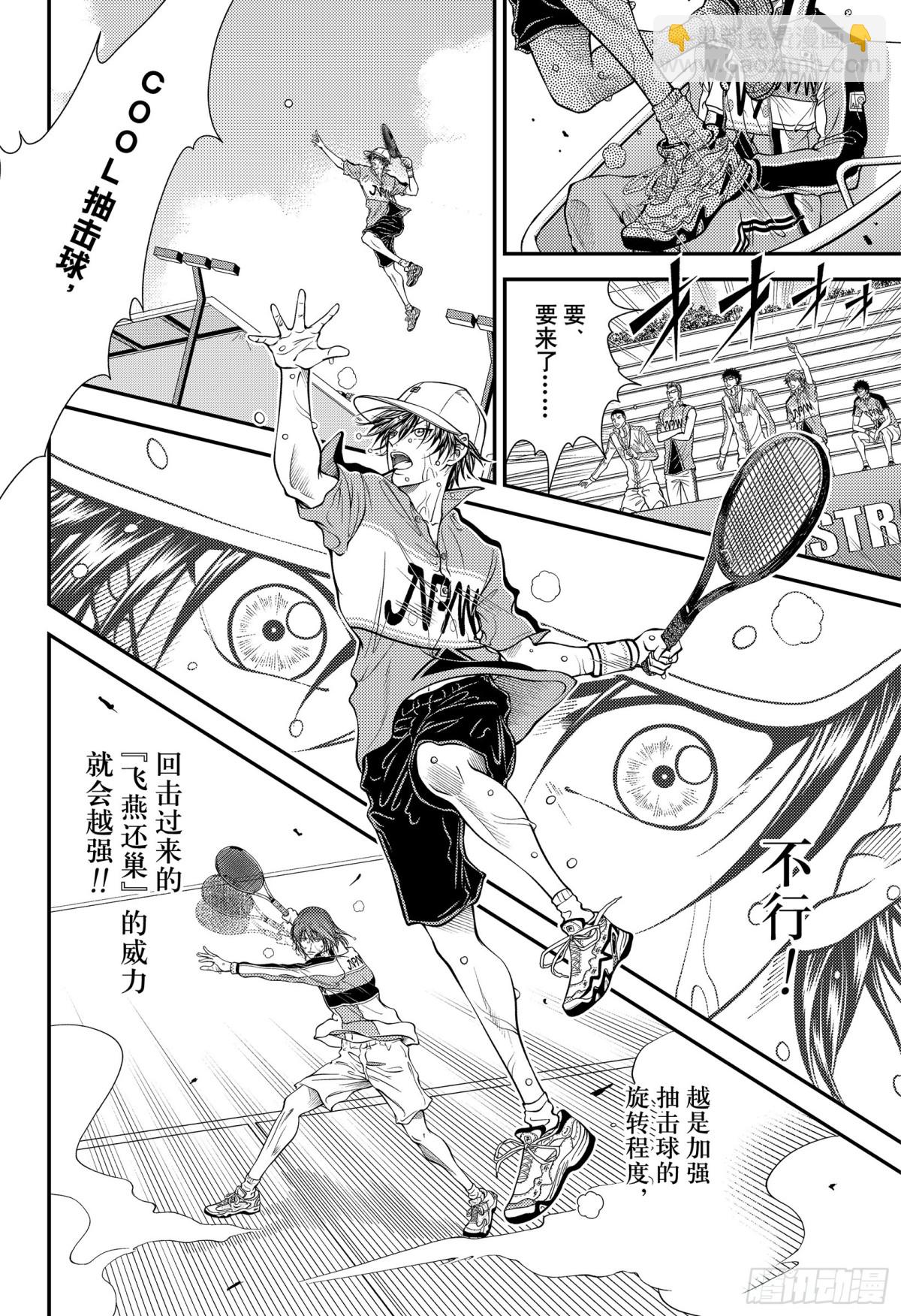 第377话 焦躁3