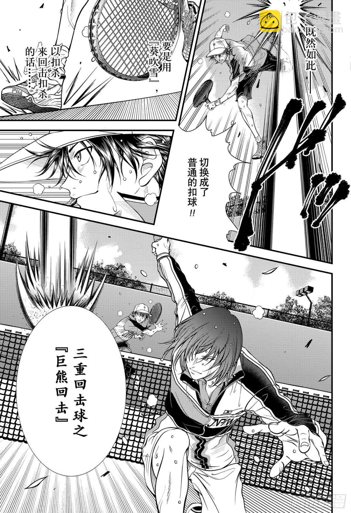 第377话 焦躁4