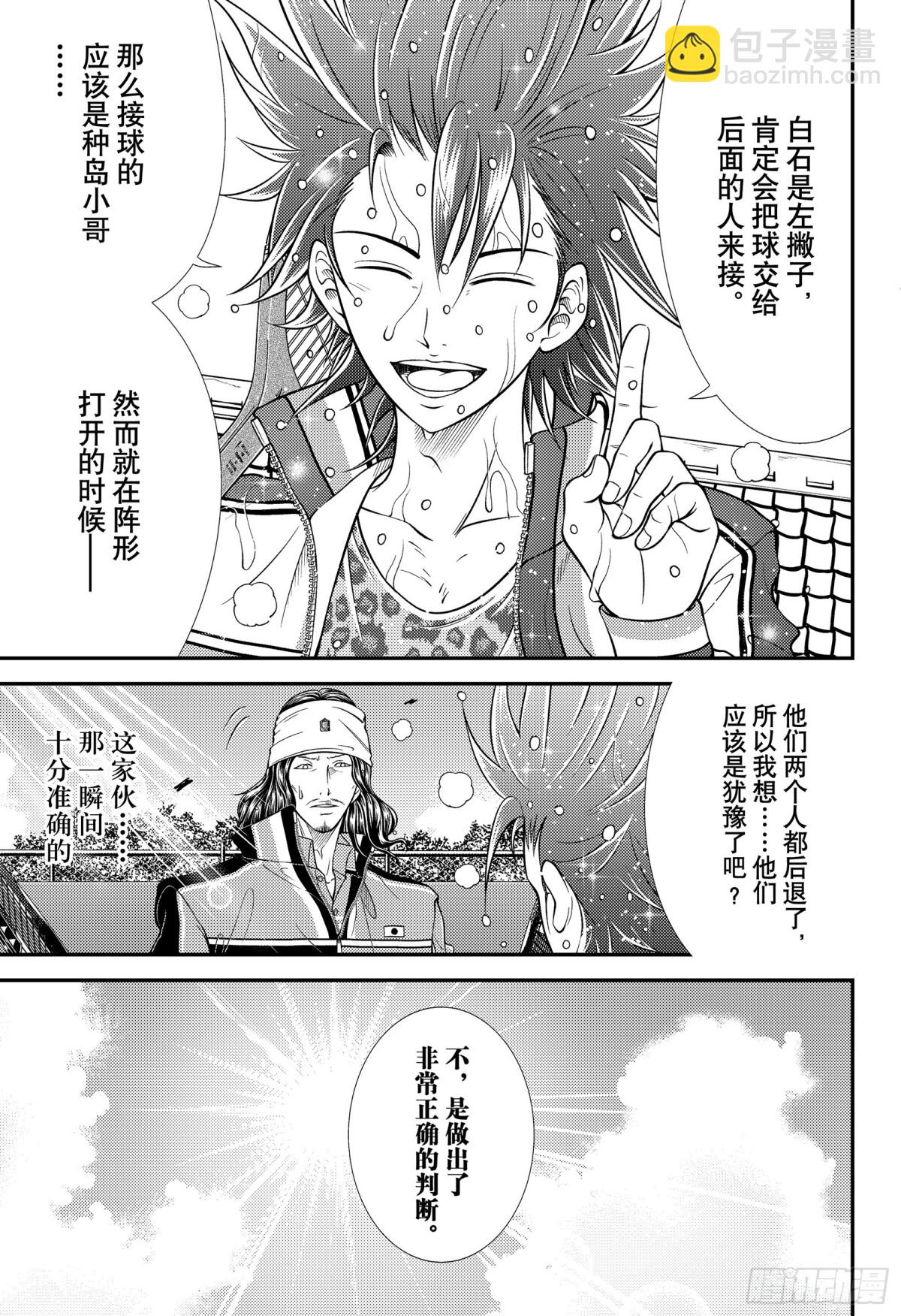 第380话 弟弟般的存在7