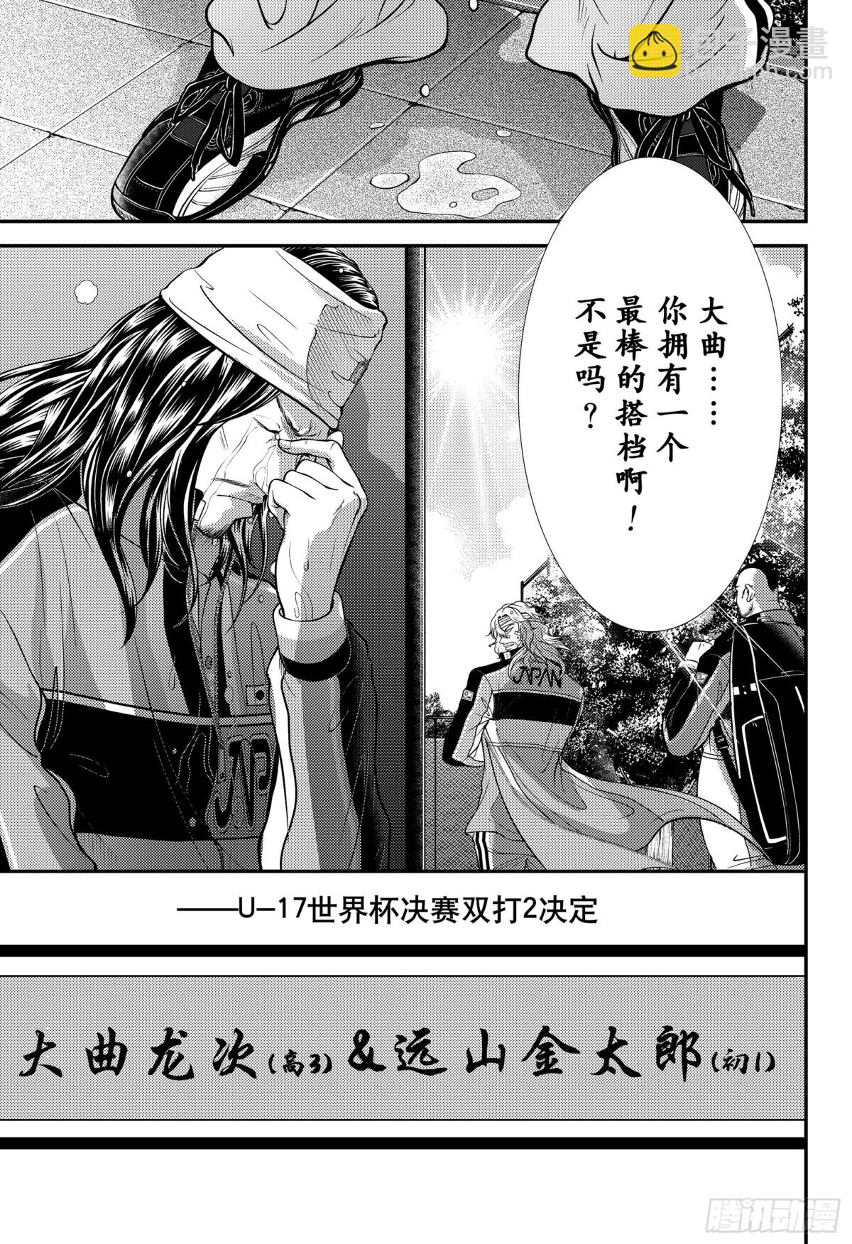 第381话 最棒的搭档12