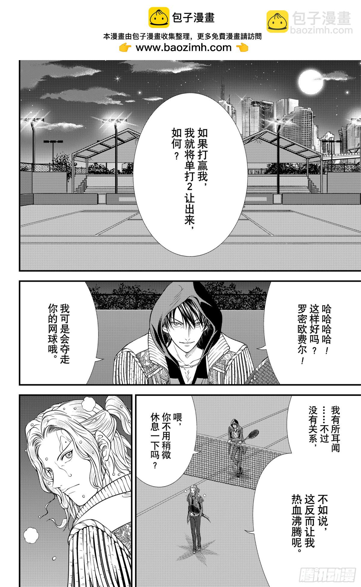 第386话 决战的倒计时11