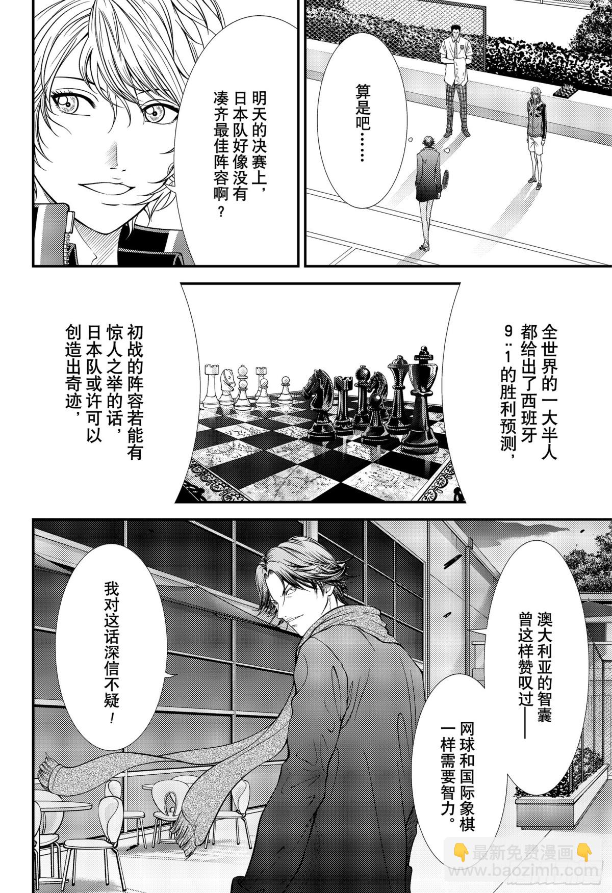 第386话 决战的倒计时3