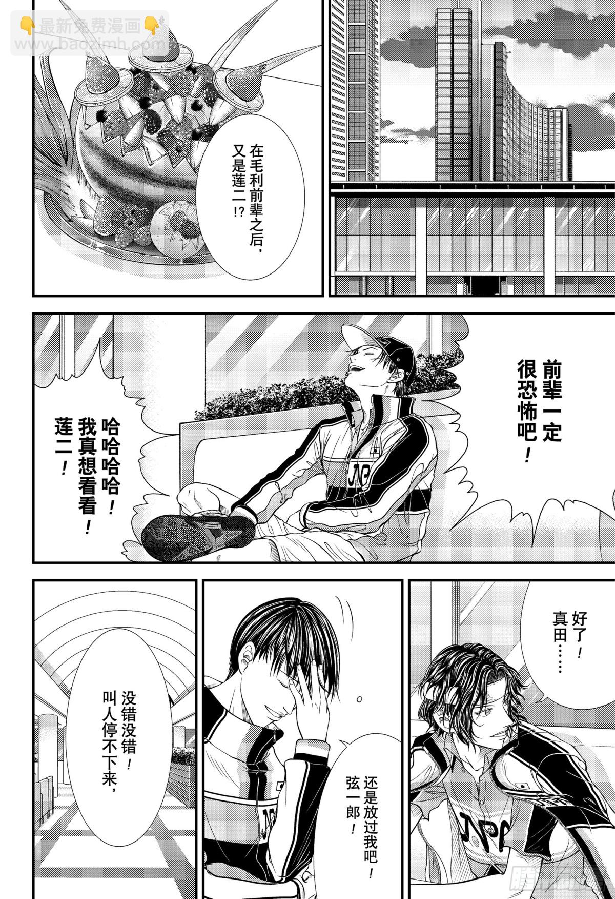 第386话 决战的倒计时5