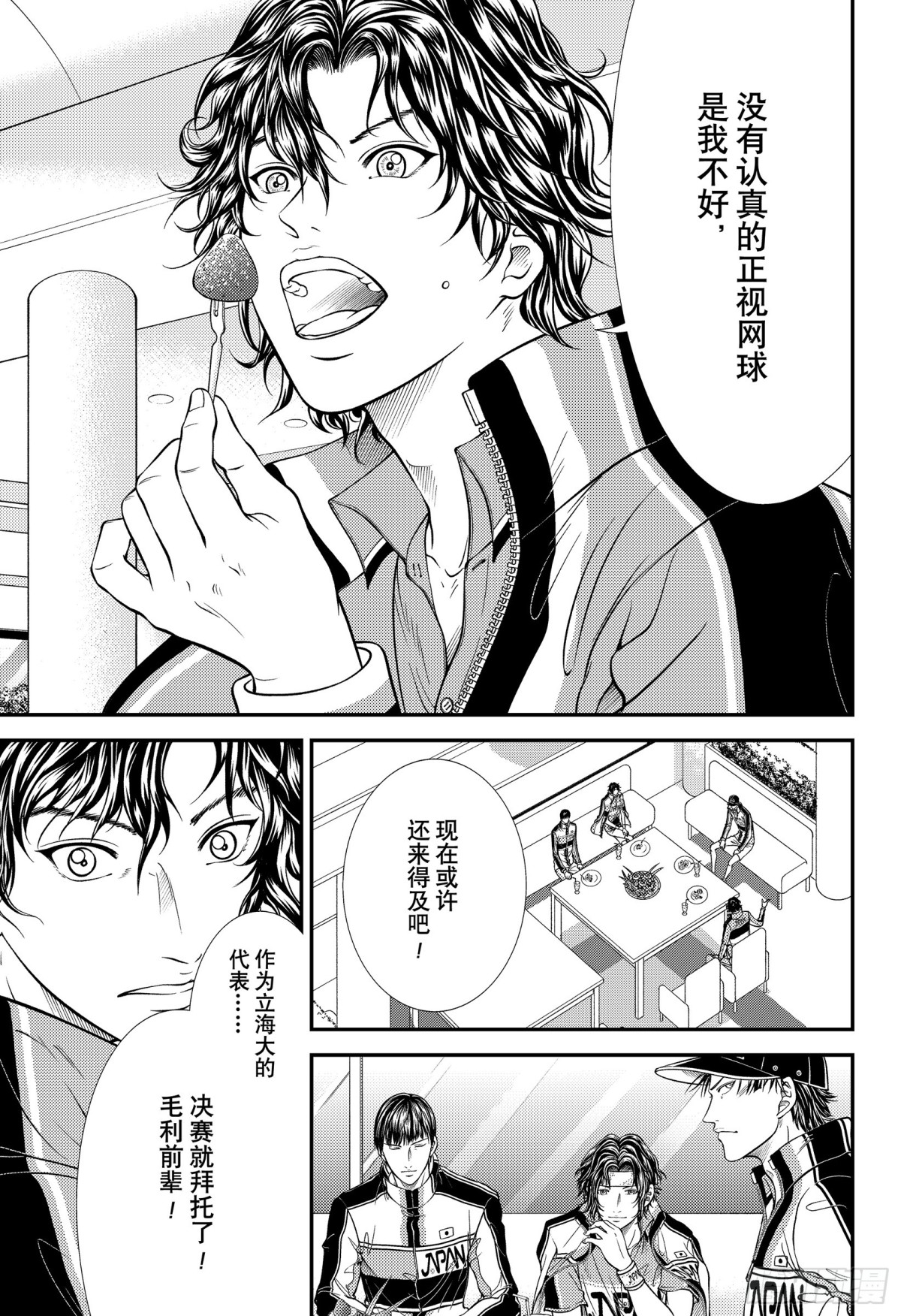 第386话 决战的倒计时6