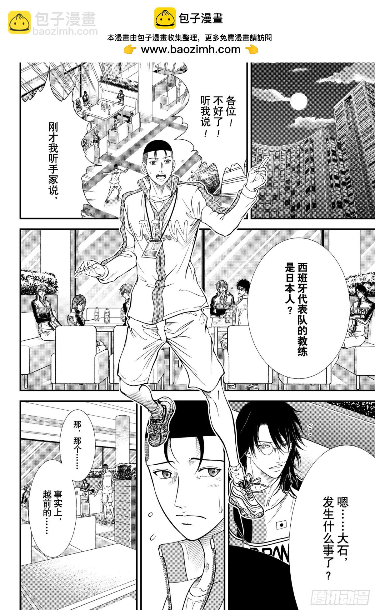 第387话 被引导的人们11