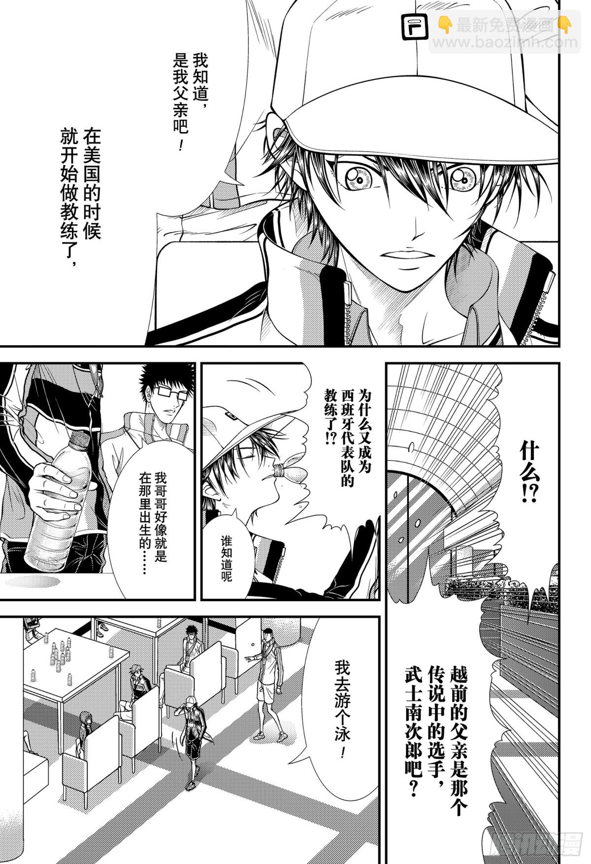 第387话 被引导的人们12