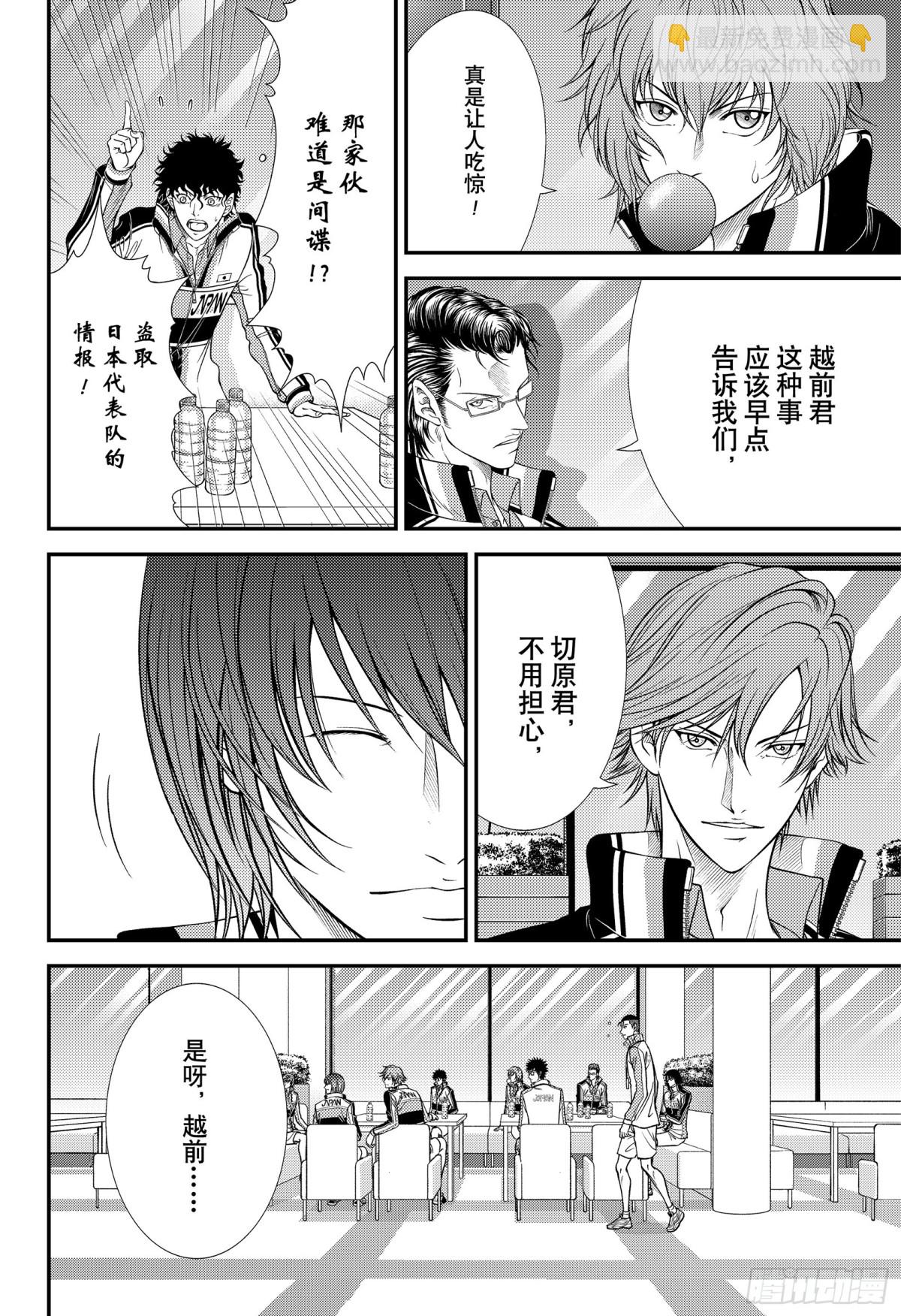 第387话 被引导的人们13