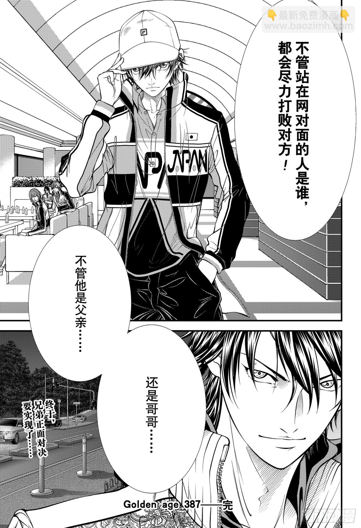 第387话 被引导的人们14