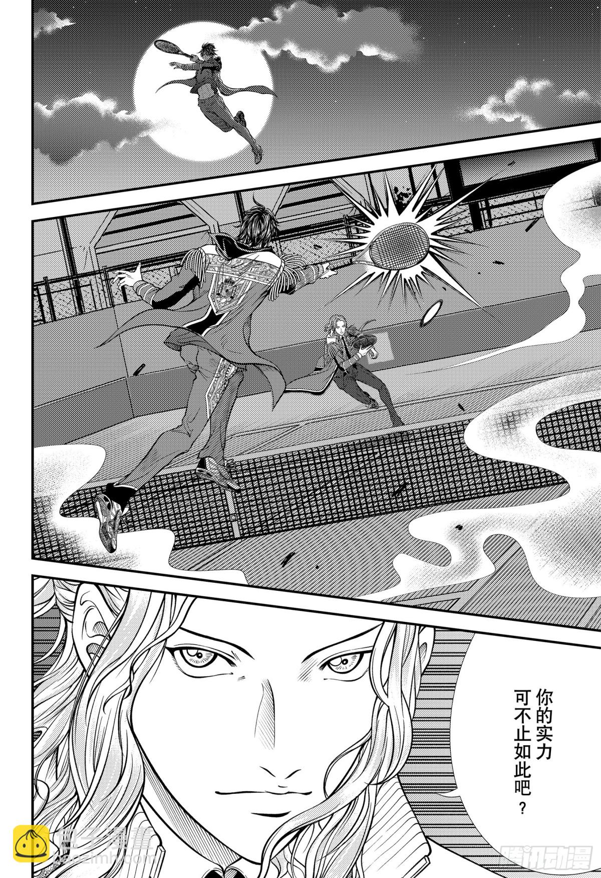 第387话 被引导的人们3