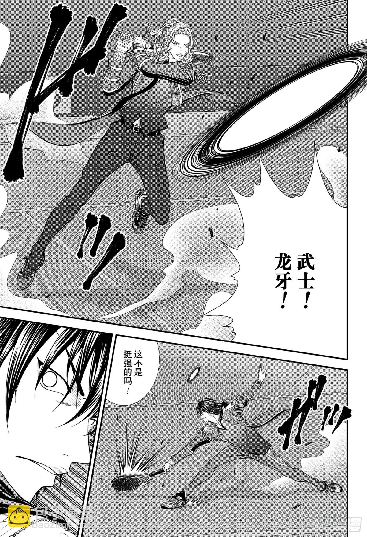 第387话 被引导的人们4