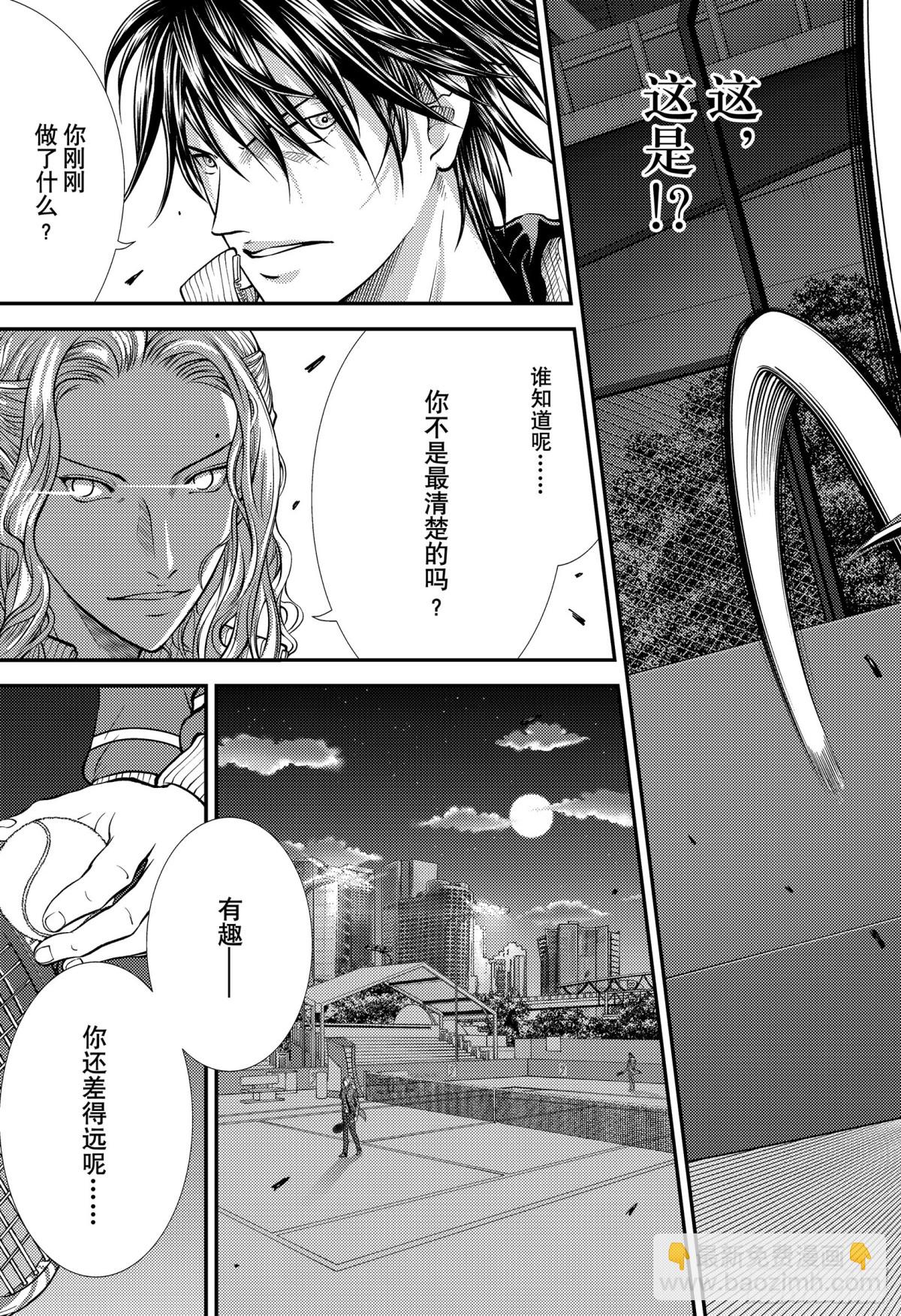 第387话 被引导的人们6