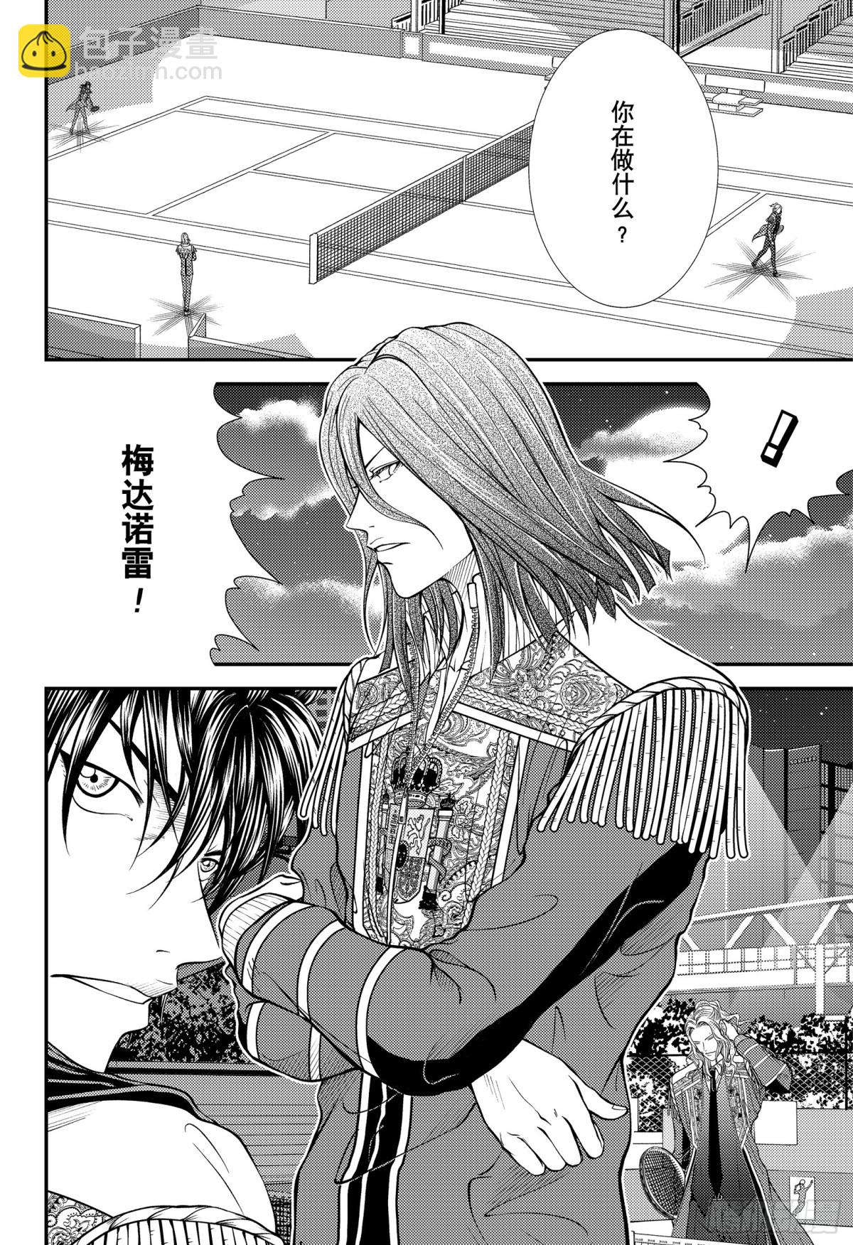 第387话 被引导的人们7