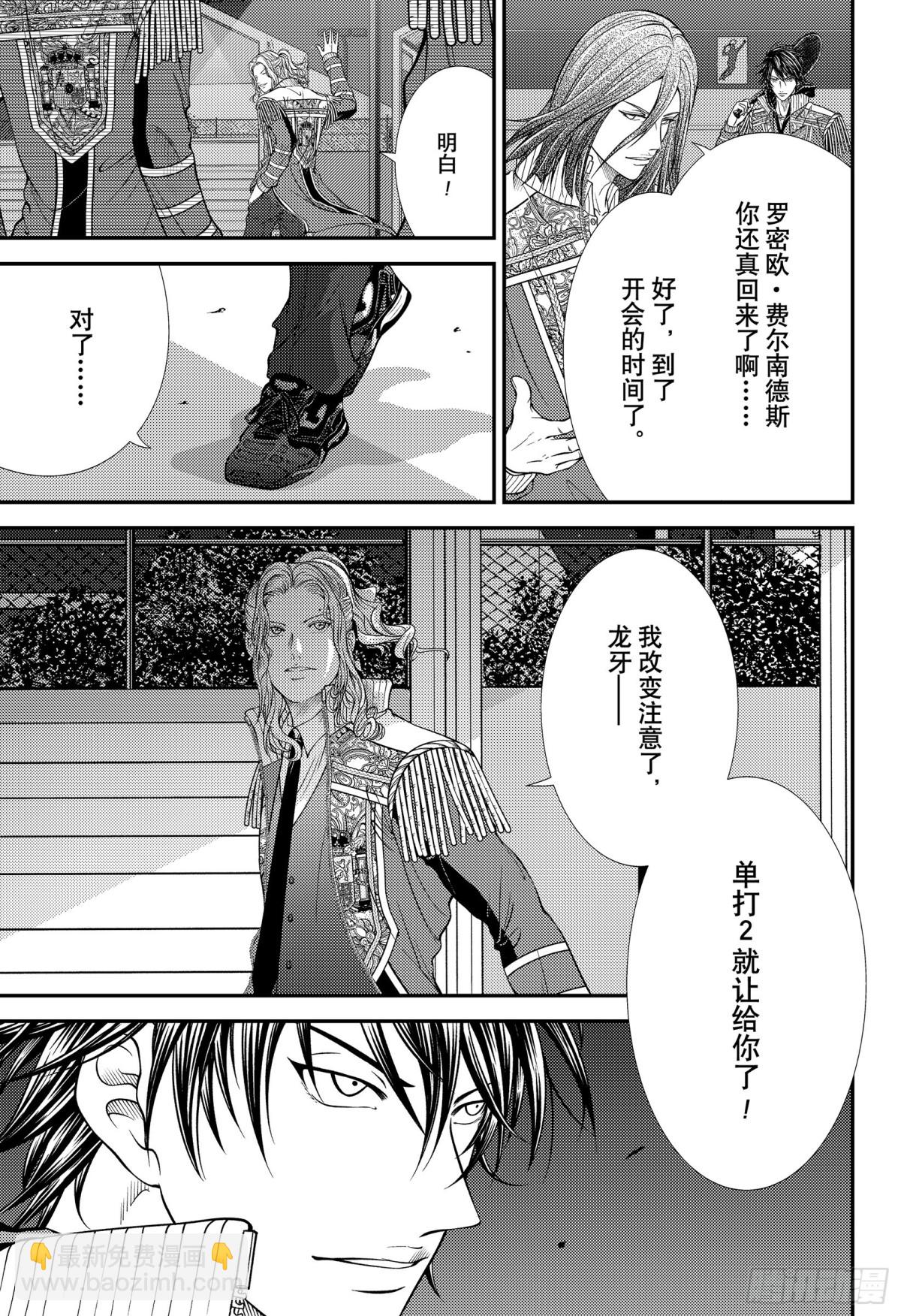 第387话 被引导的人们8