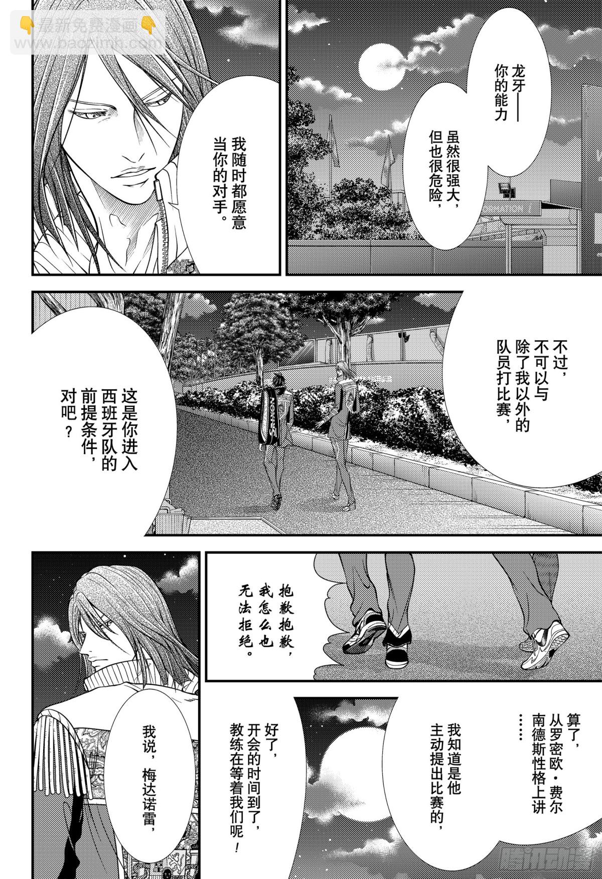 第387话 被引导的人们9