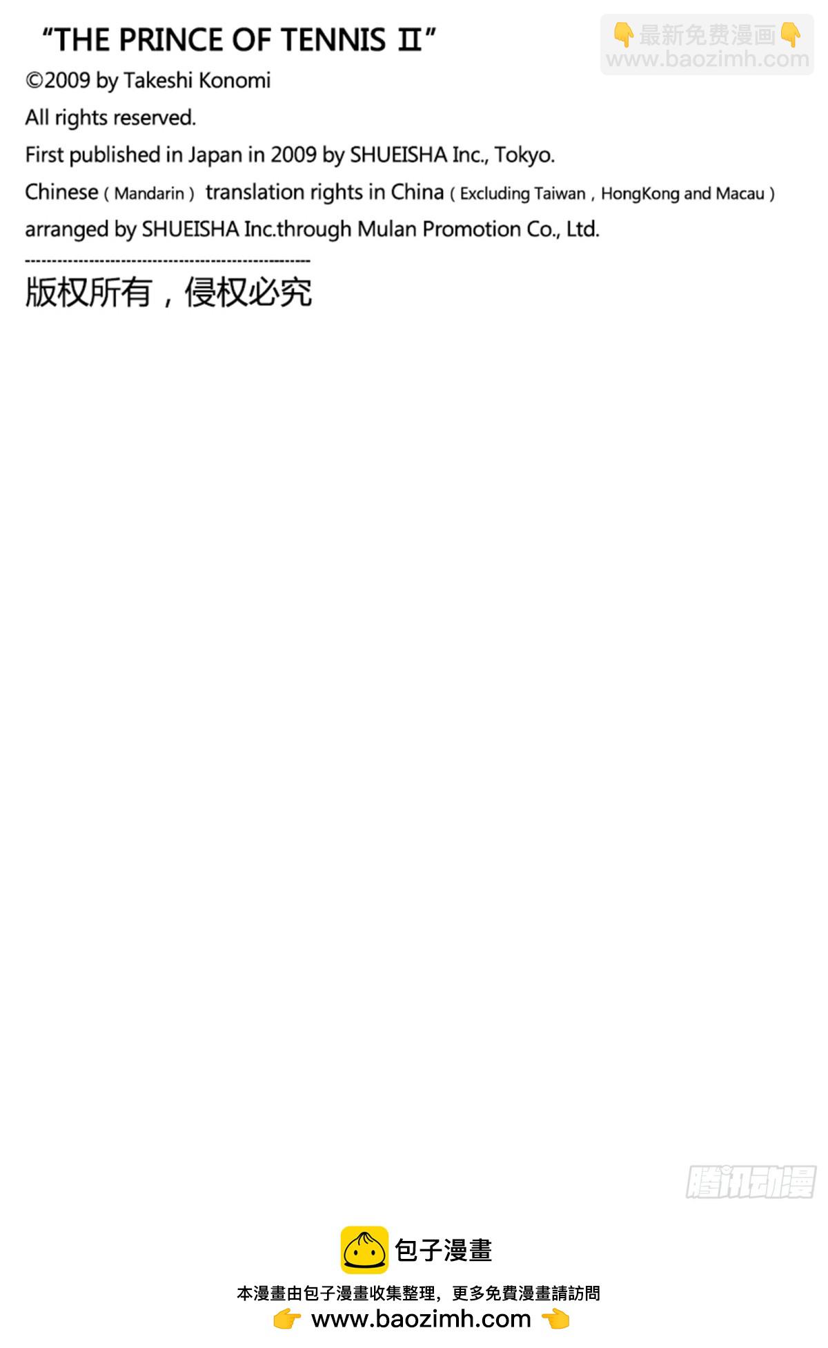 第388话 最佳阵容13