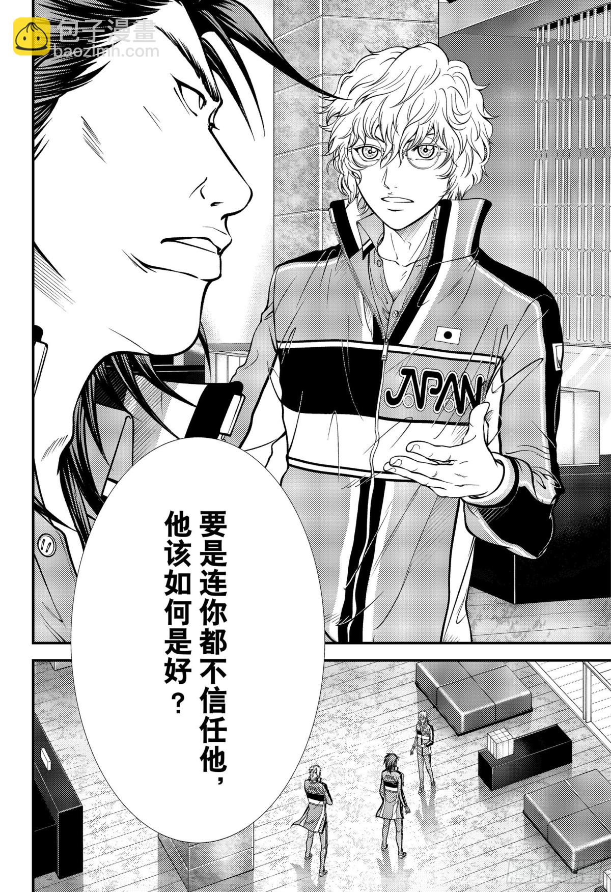 第388话 最佳阵容5