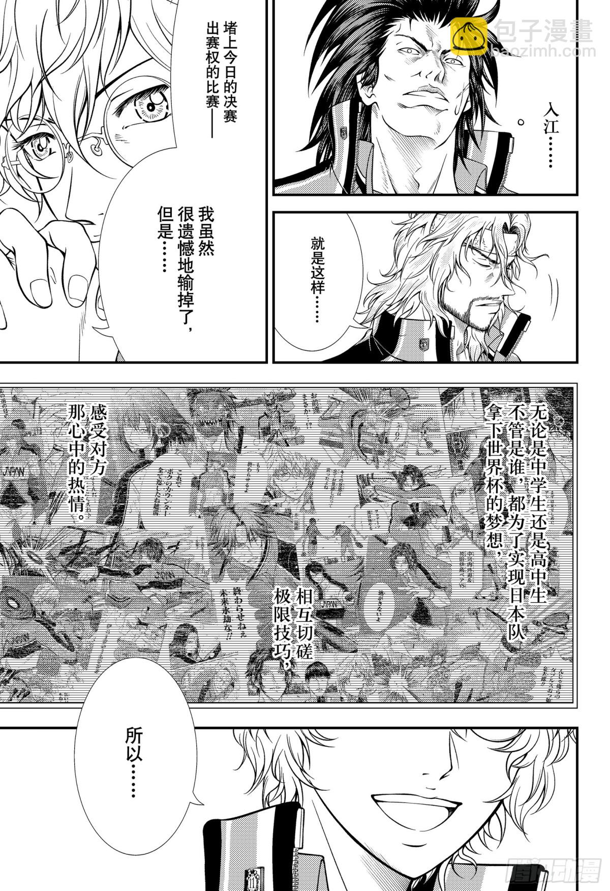 第388话 最佳阵容6