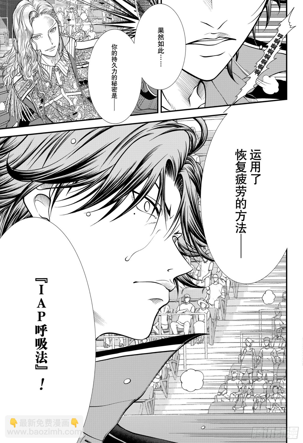 第390话 狂暴的能力10